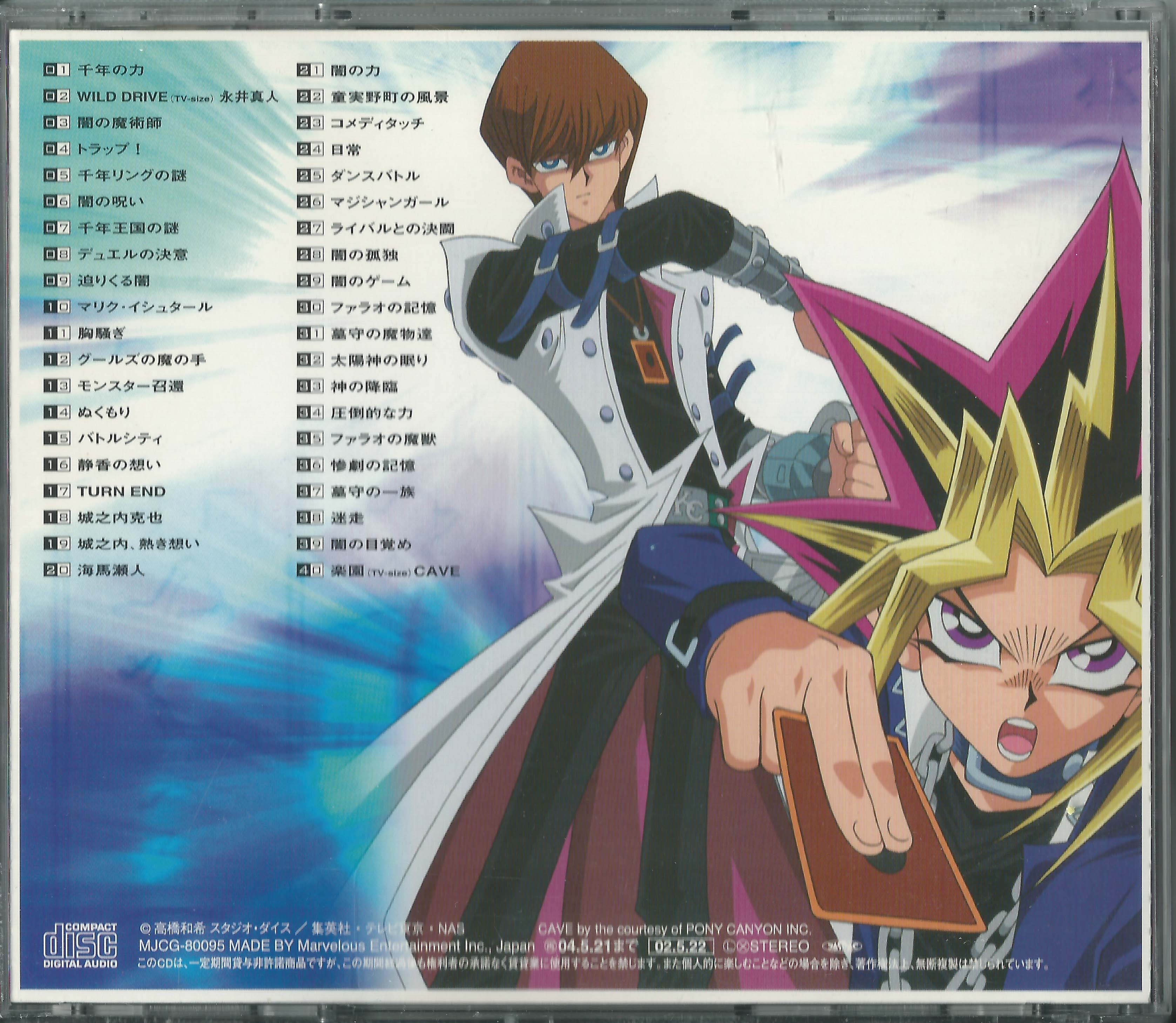 YU-GI-OH! DUEL MONSTERS SOUND DUEL (2002) MP3 - Download YU